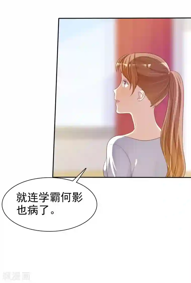 爱情练习生第29话 总有人不怀好心