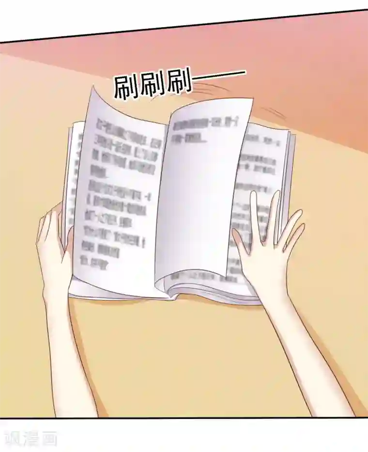 爱情练习生第29话 总有人不怀好心