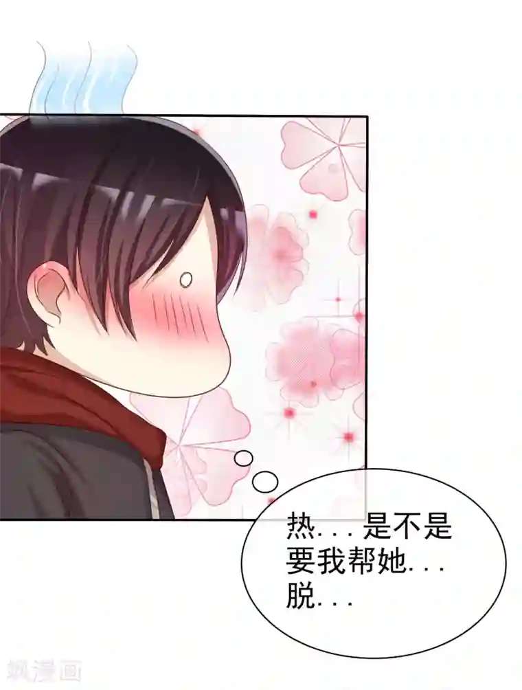 爱情练习生第29话 总有人不怀好心