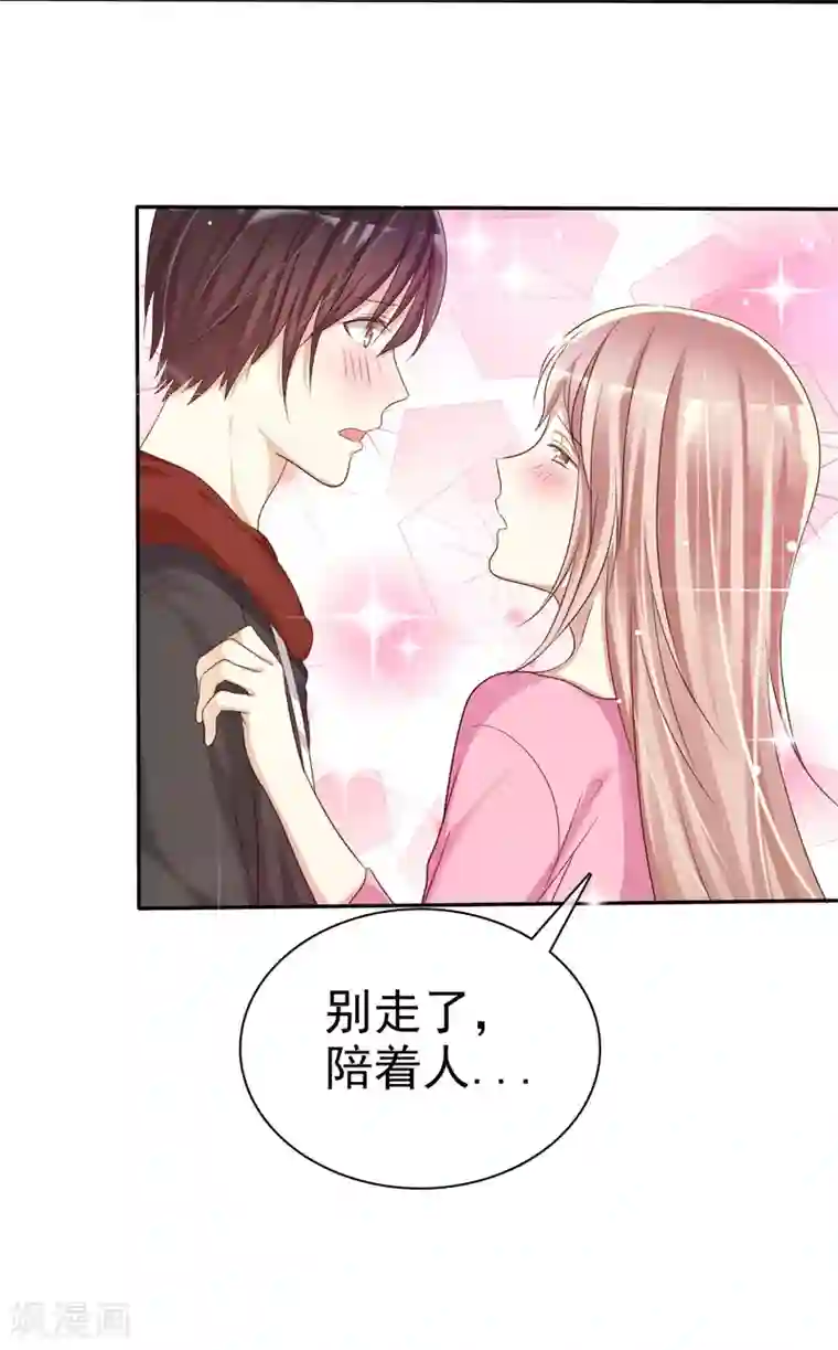 爱情练习生第29话 总有人不怀好心