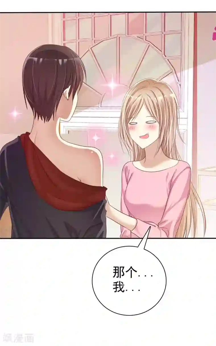 爱情练习生第29话 总有人不怀好心