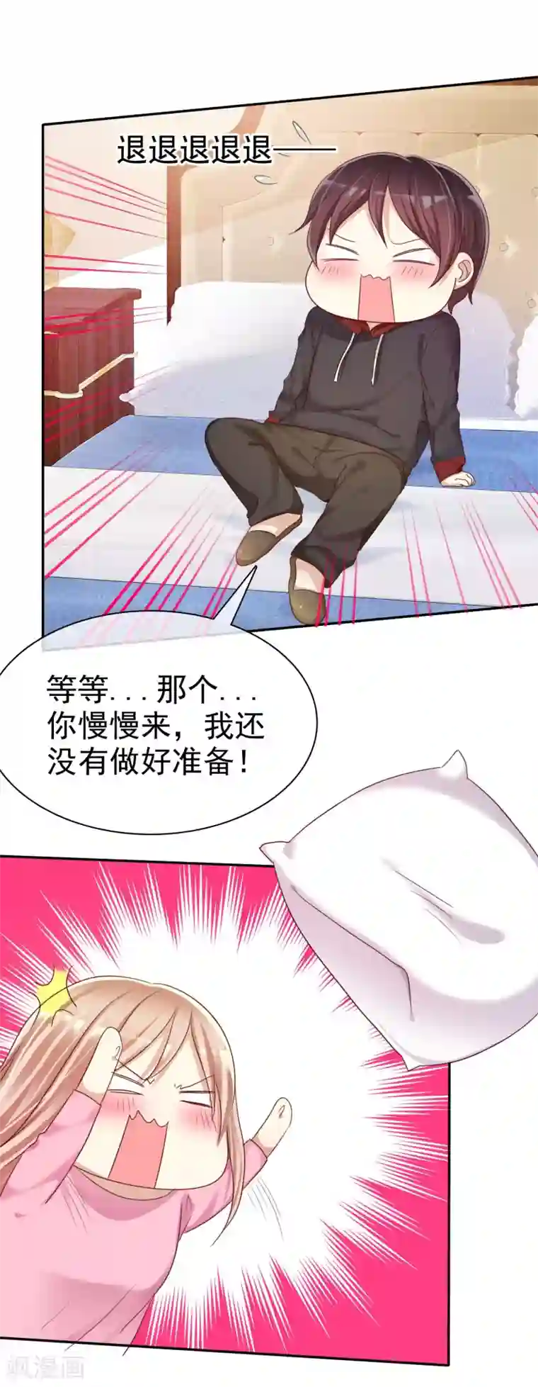 爱情练习生第29话 总有人不怀好心