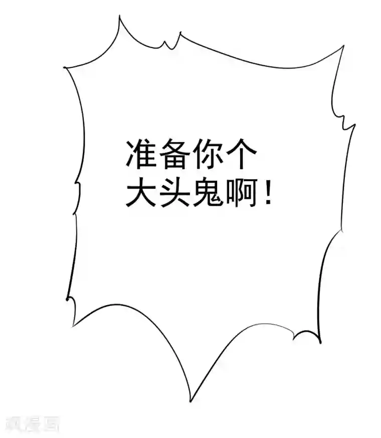 爱情练习生第29话 总有人不怀好心