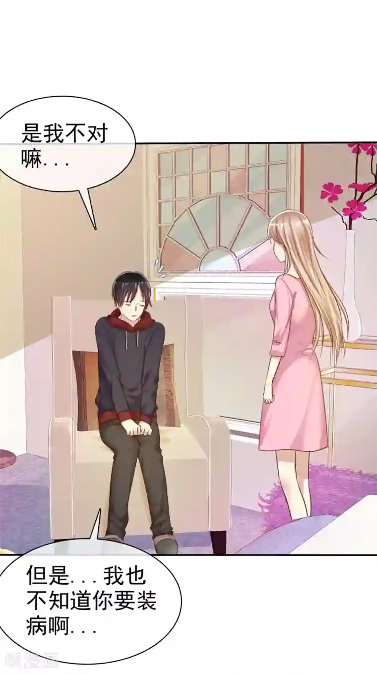 爱情练习生第29话 总有人不怀好心