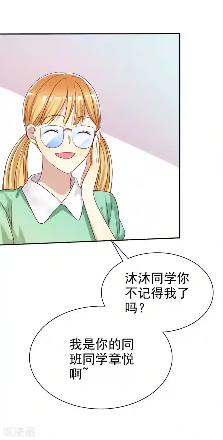 爱情练习生第29话 总有人不怀好心