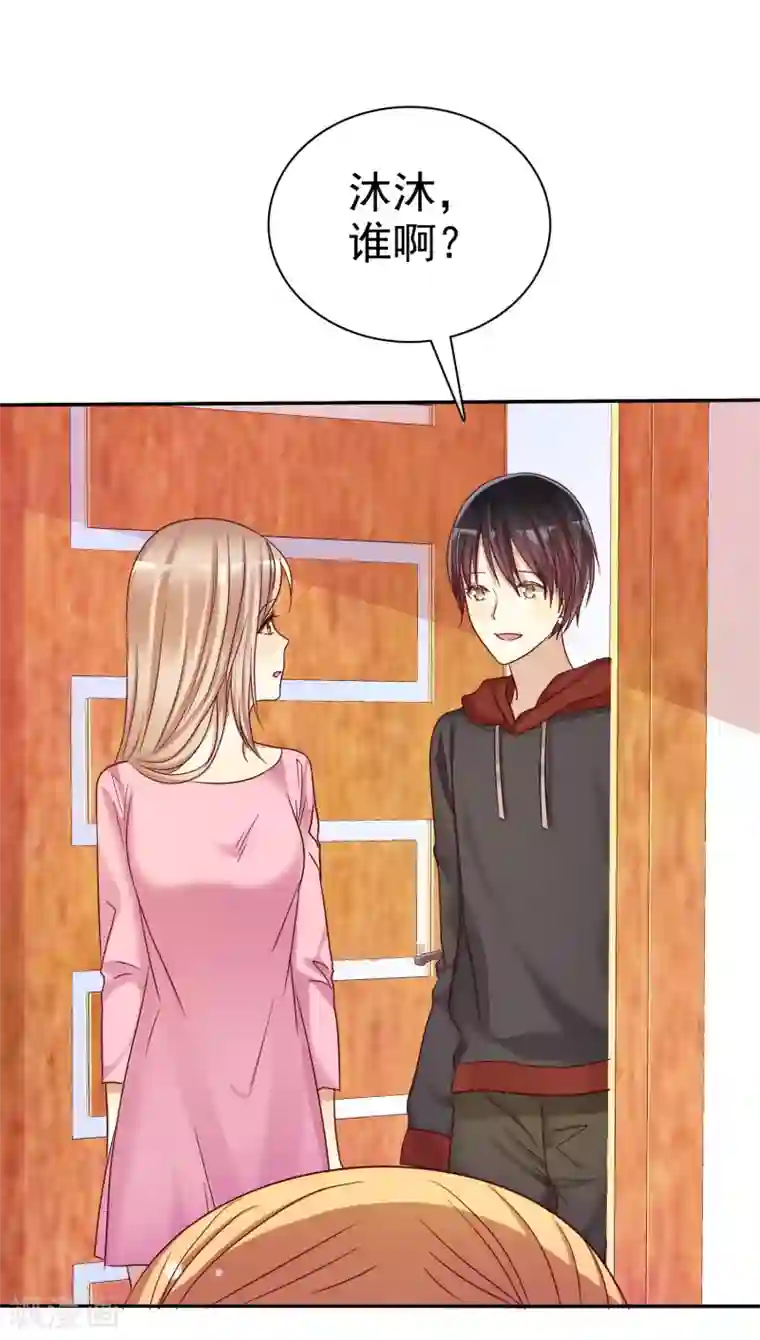 爱情练习生第29话 总有人不怀好心