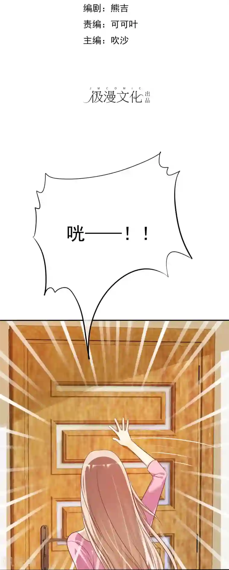 爱情练习生第30话 恋情曝光了怎么办