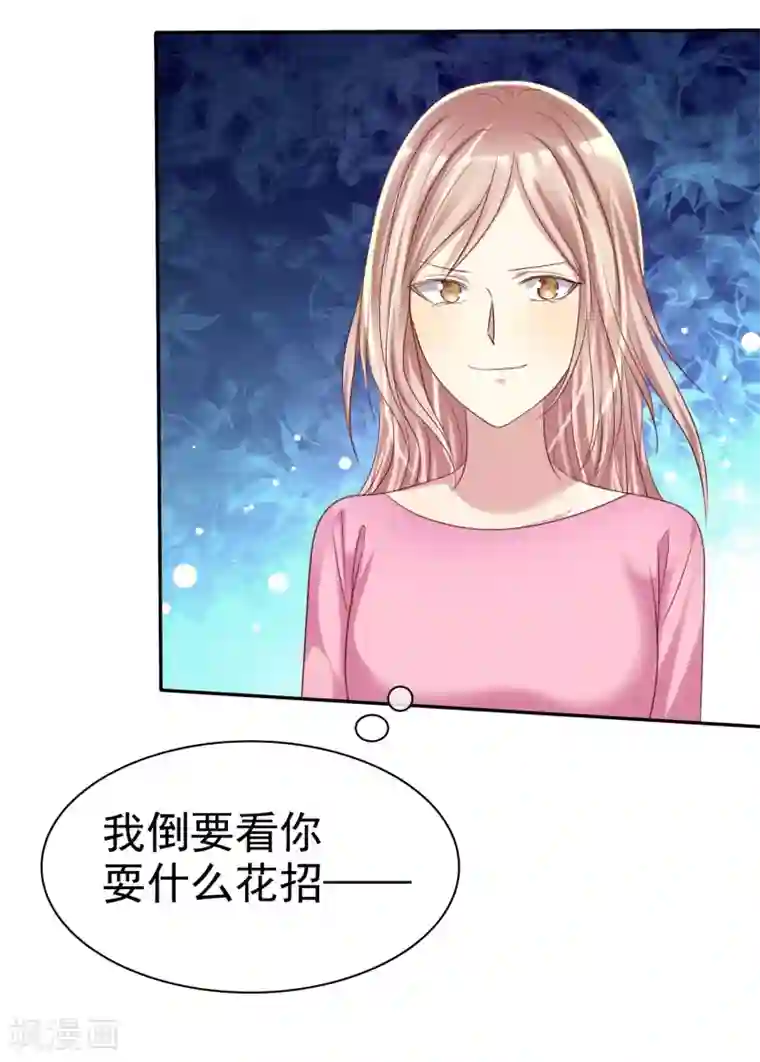 爱情练习生第30话 恋情曝光了怎么办