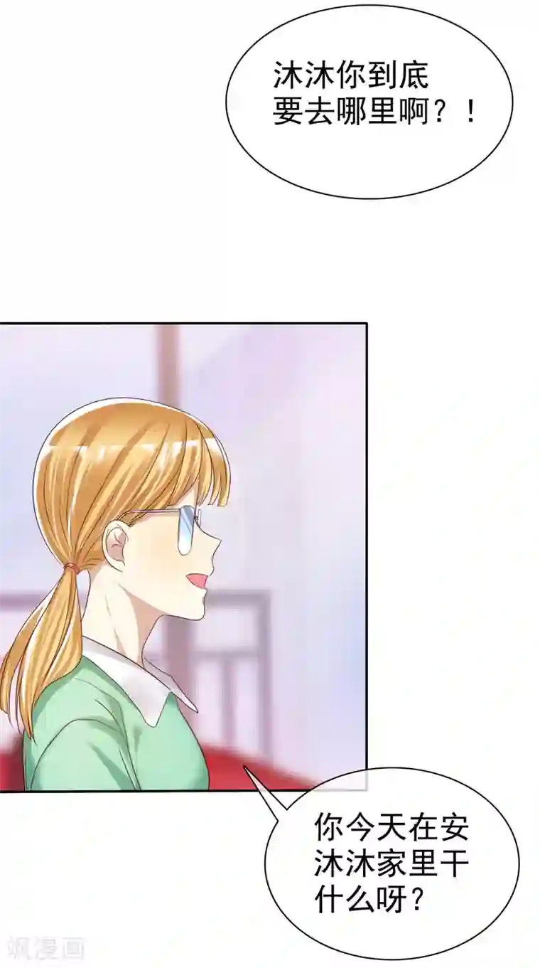 爱情练习生第30话 恋情曝光了怎么办