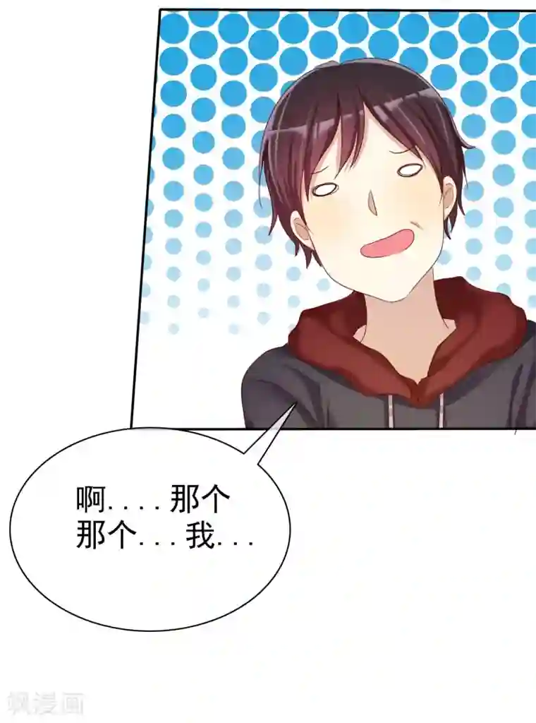 爱情练习生第30话 恋情曝光了怎么办