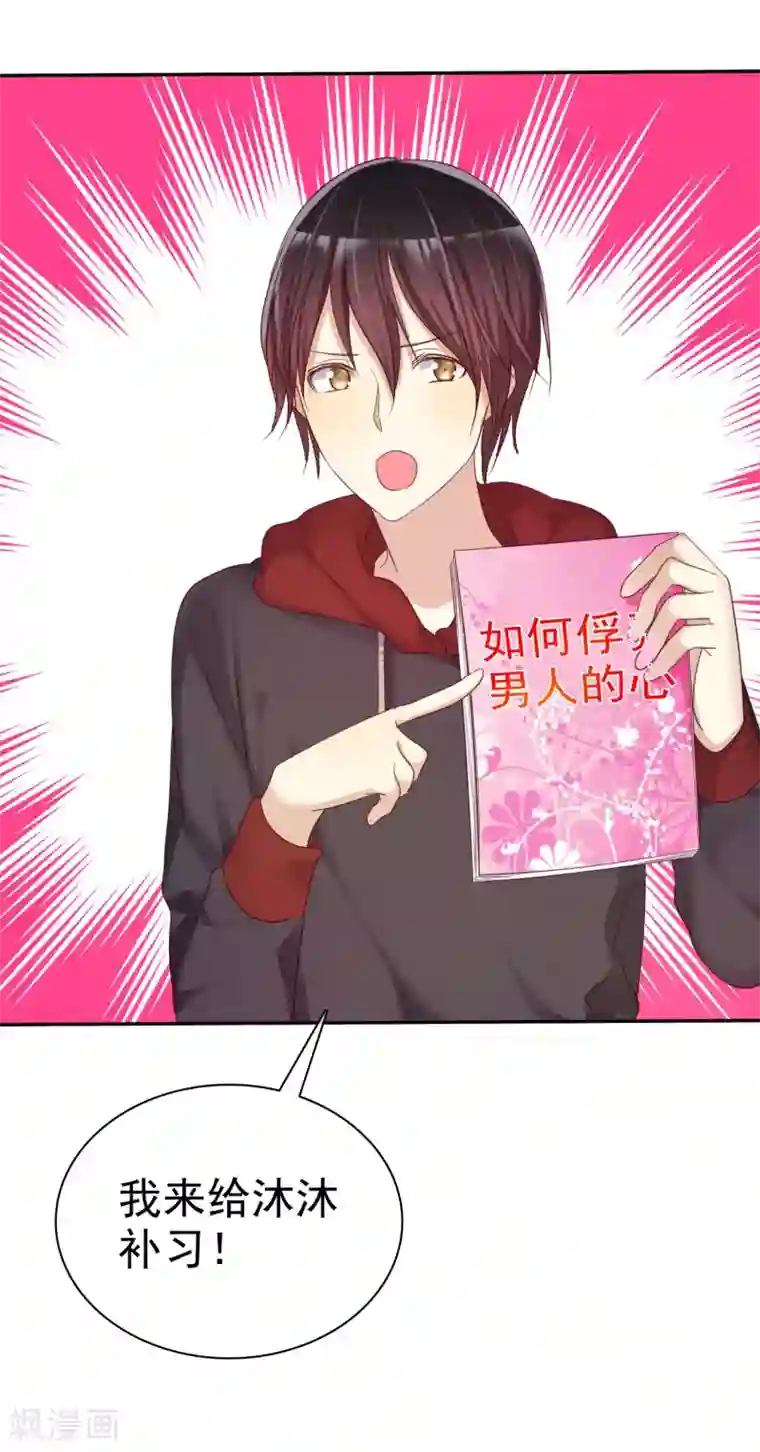 爱情练习生第30话 恋情曝光了怎么办