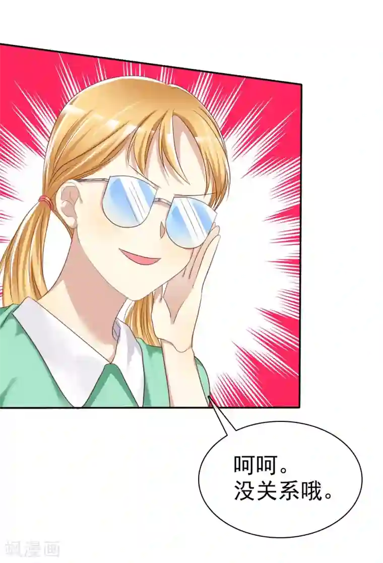 爱情练习生第30话 恋情曝光了怎么办