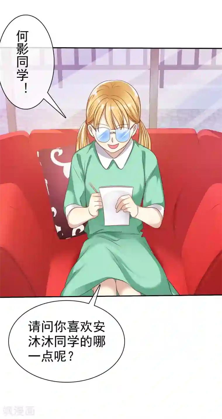 爱情练习生第30话 恋情曝光了怎么办