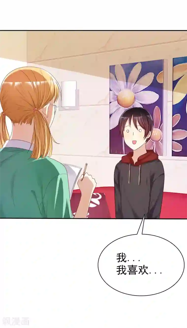 爱情练习生第30话 恋情曝光了怎么办