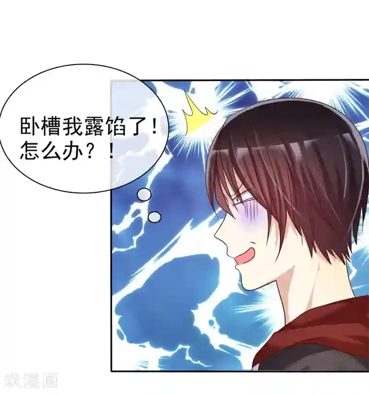 爱情练习生第30话 恋情曝光了怎么办