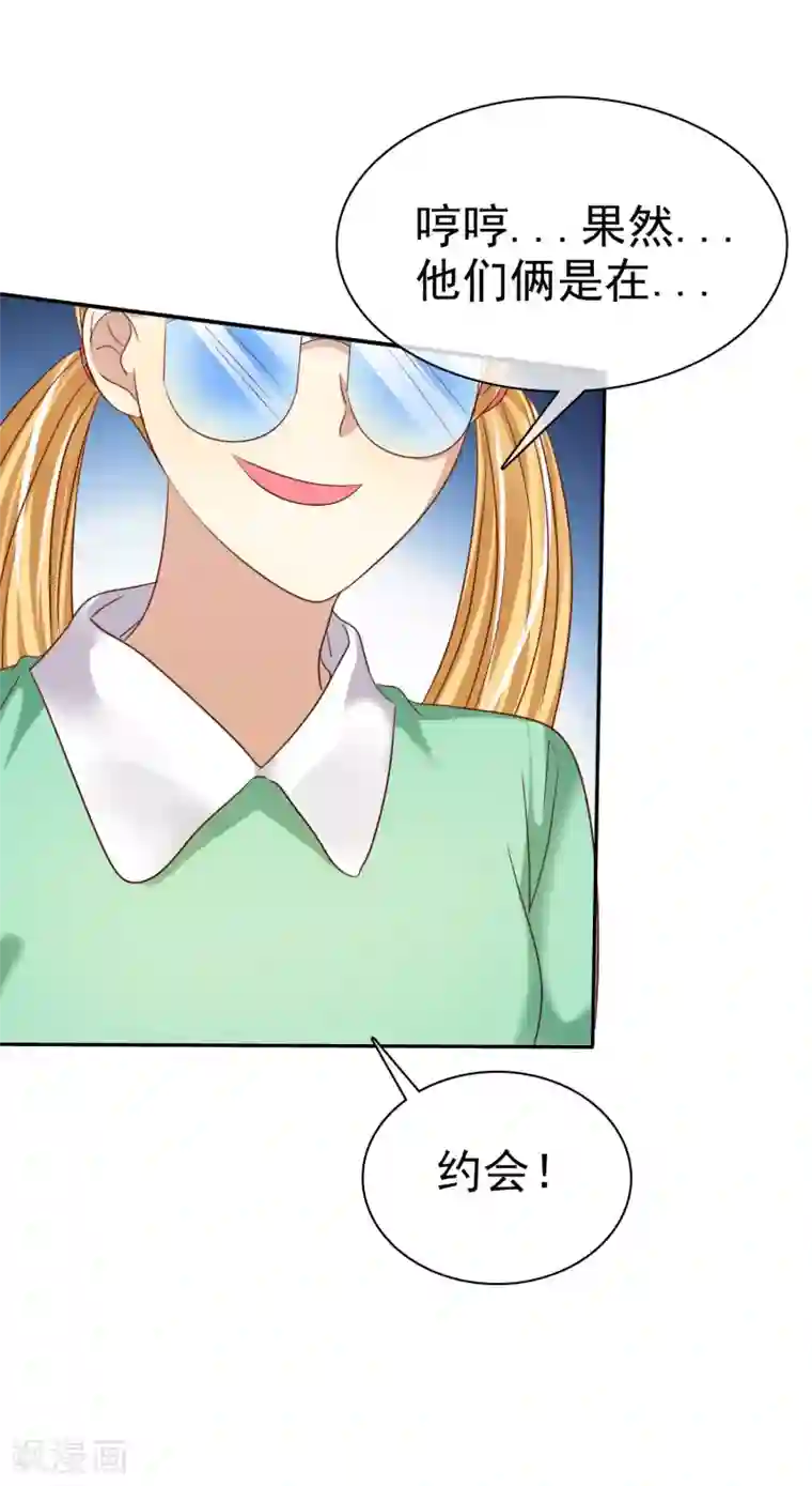 爱情练习生第30话 恋情曝光了怎么办