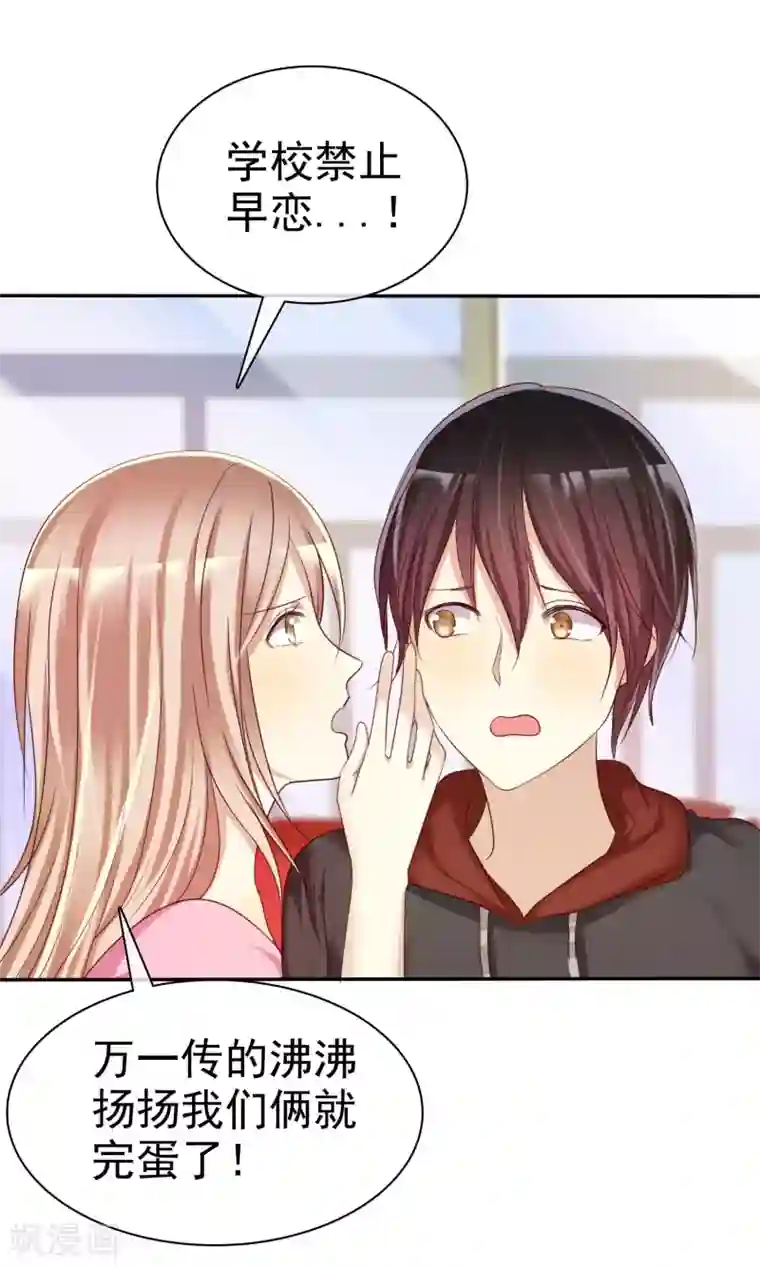 爱情练习生第30话 恋情曝光了怎么办