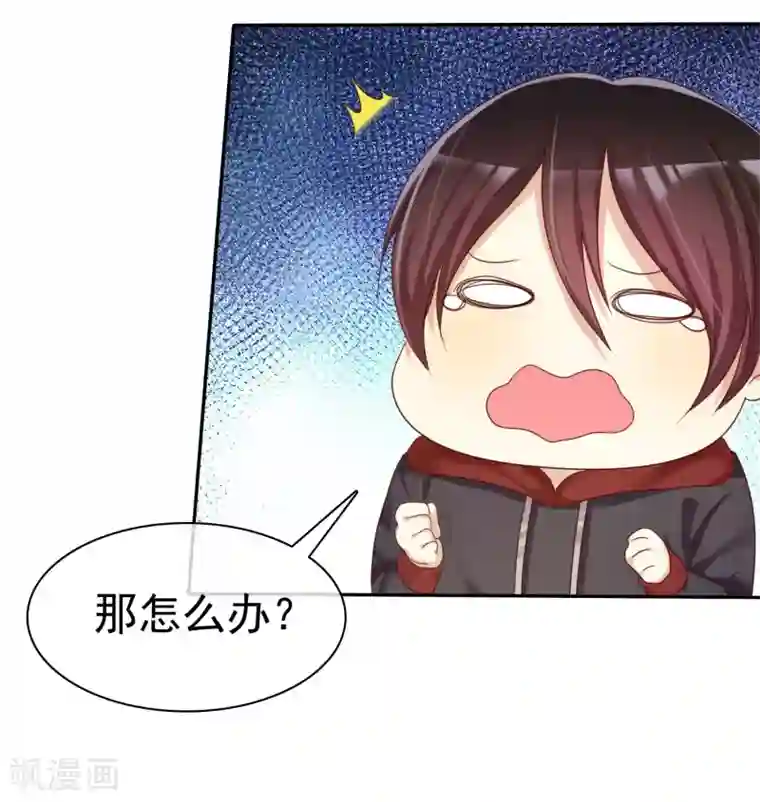 爱情练习生第30话 恋情曝光了怎么办