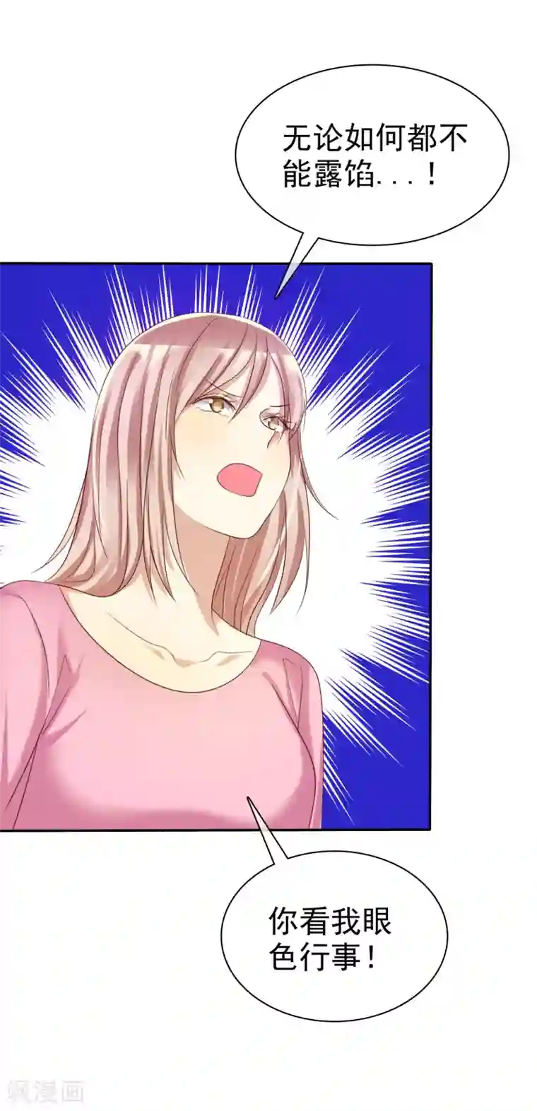 爱情练习生第30话 恋情曝光了怎么办