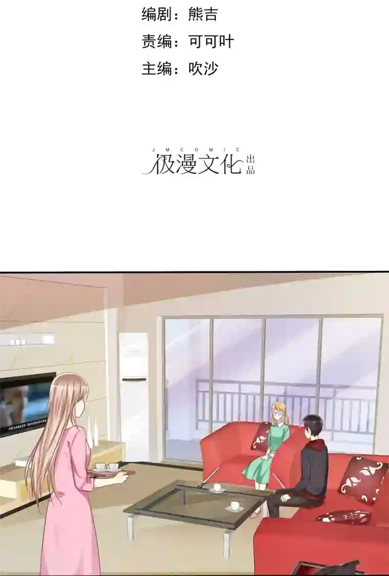 月子里发现老公和婆婆的秘密第31话 女生的对手只能是女神