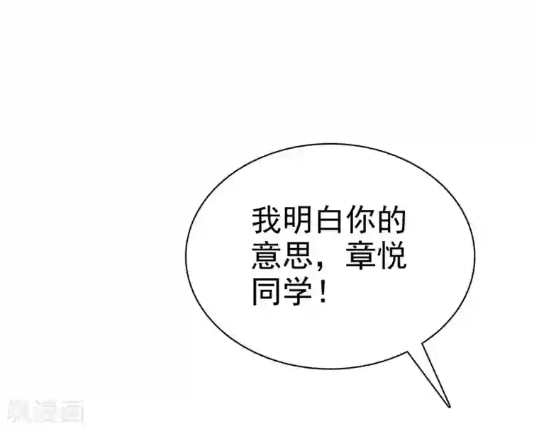 月子里发现老公和婆婆的秘密第31话 女生的对手只能是女神