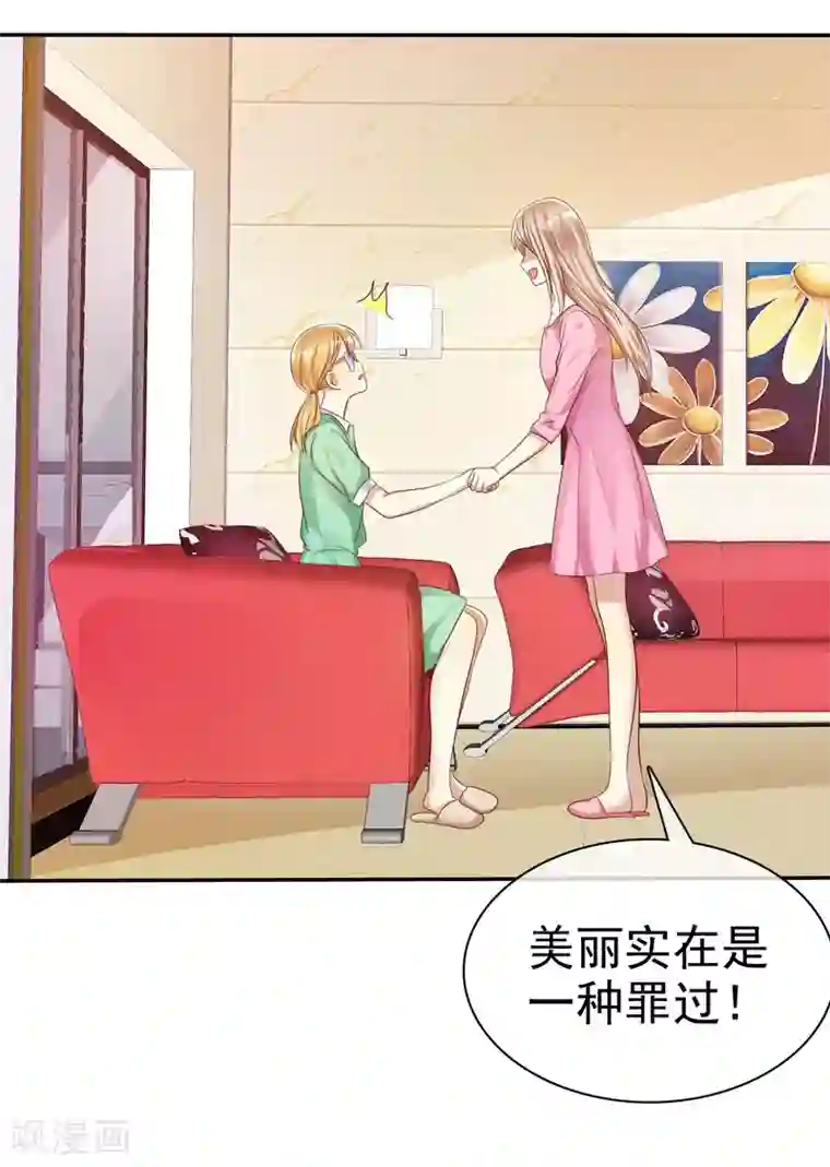 月子里发现老公和婆婆的秘密第31话 女生的对手只能是女神