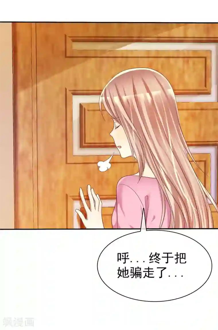 爱情练习生第31话 女生的对手只能是女神