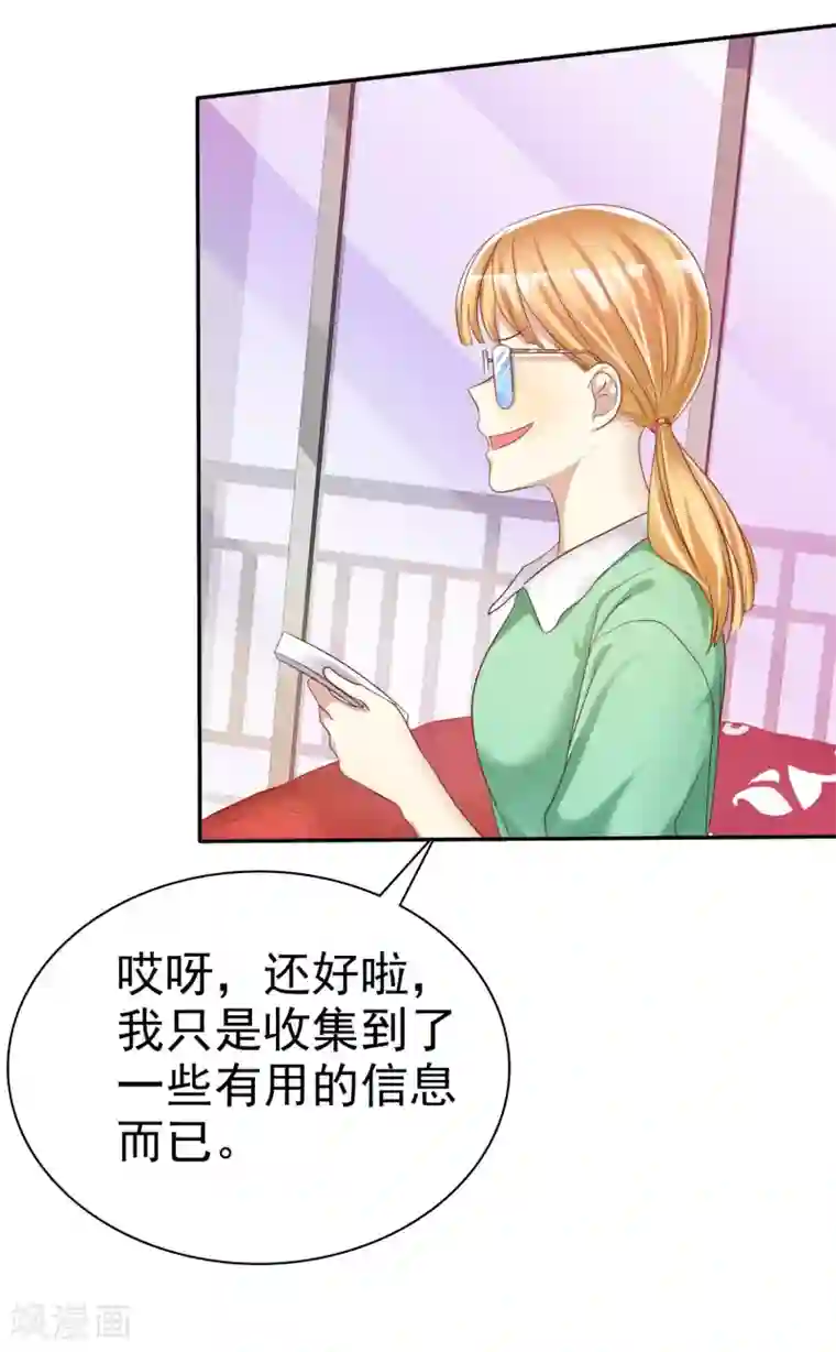 爱情练习生第31话 女生的对手只能是女神
