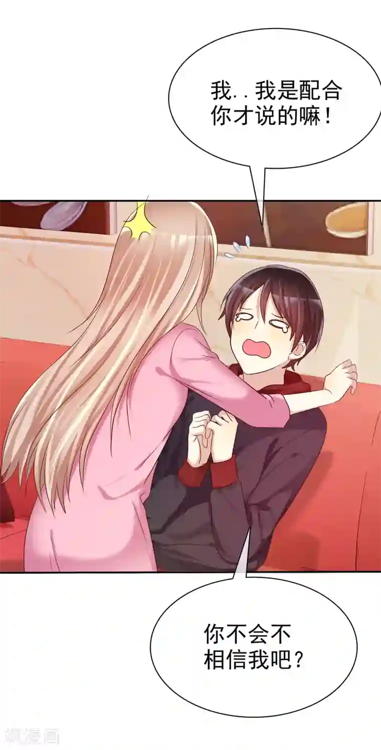 爱情练习生第31话 女生的对手只能是女神