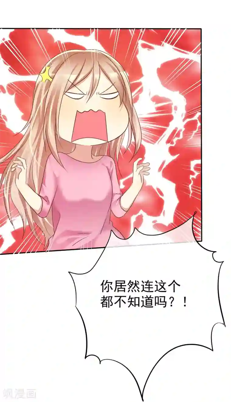 月子里发现老公和婆婆的秘密第31话 女生的对手只能是女神