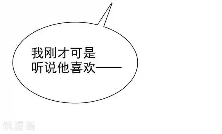 爱情练习生第31话 女生的对手只能是女神