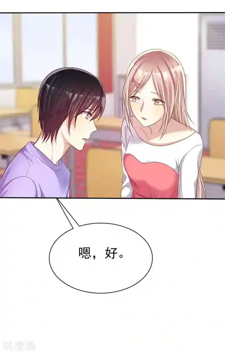 爱情练习生第32话 男人的心狠手辣