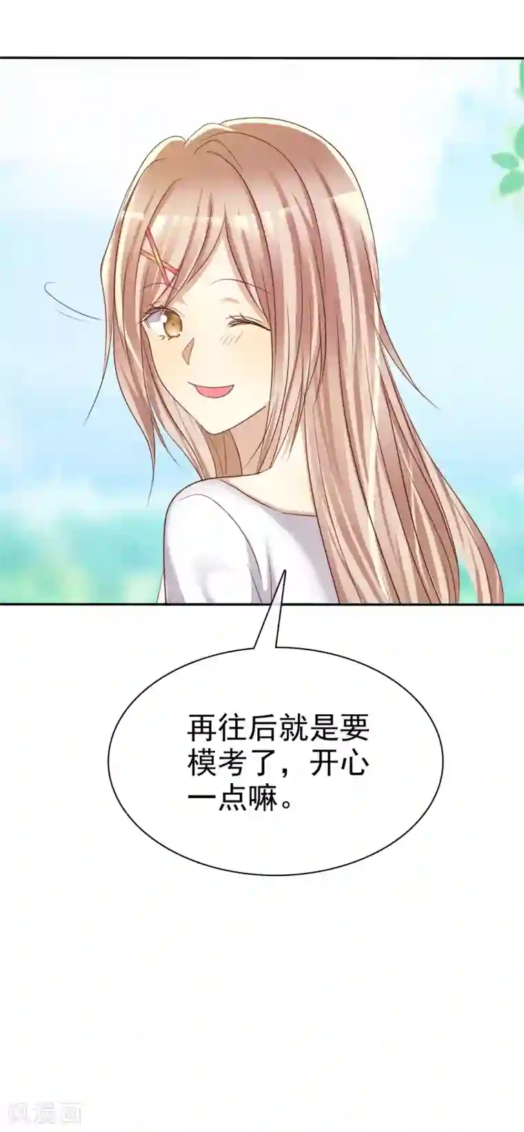 爱情练习生第32话 男人的心狠手辣