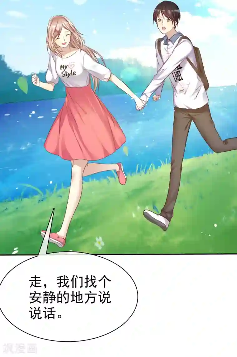 爱情练习生第32话 男人的心狠手辣