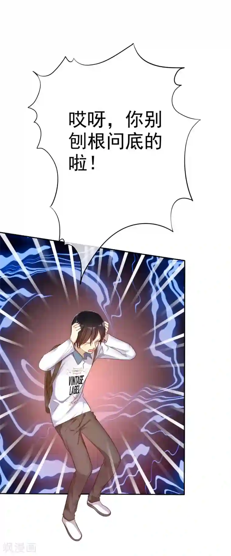 爱情练习生第32话 男人的心狠手辣