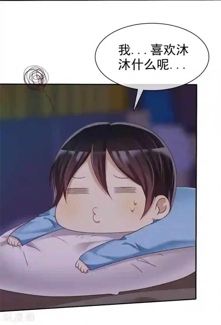 爱情练习生第32话 男人的心狠手辣