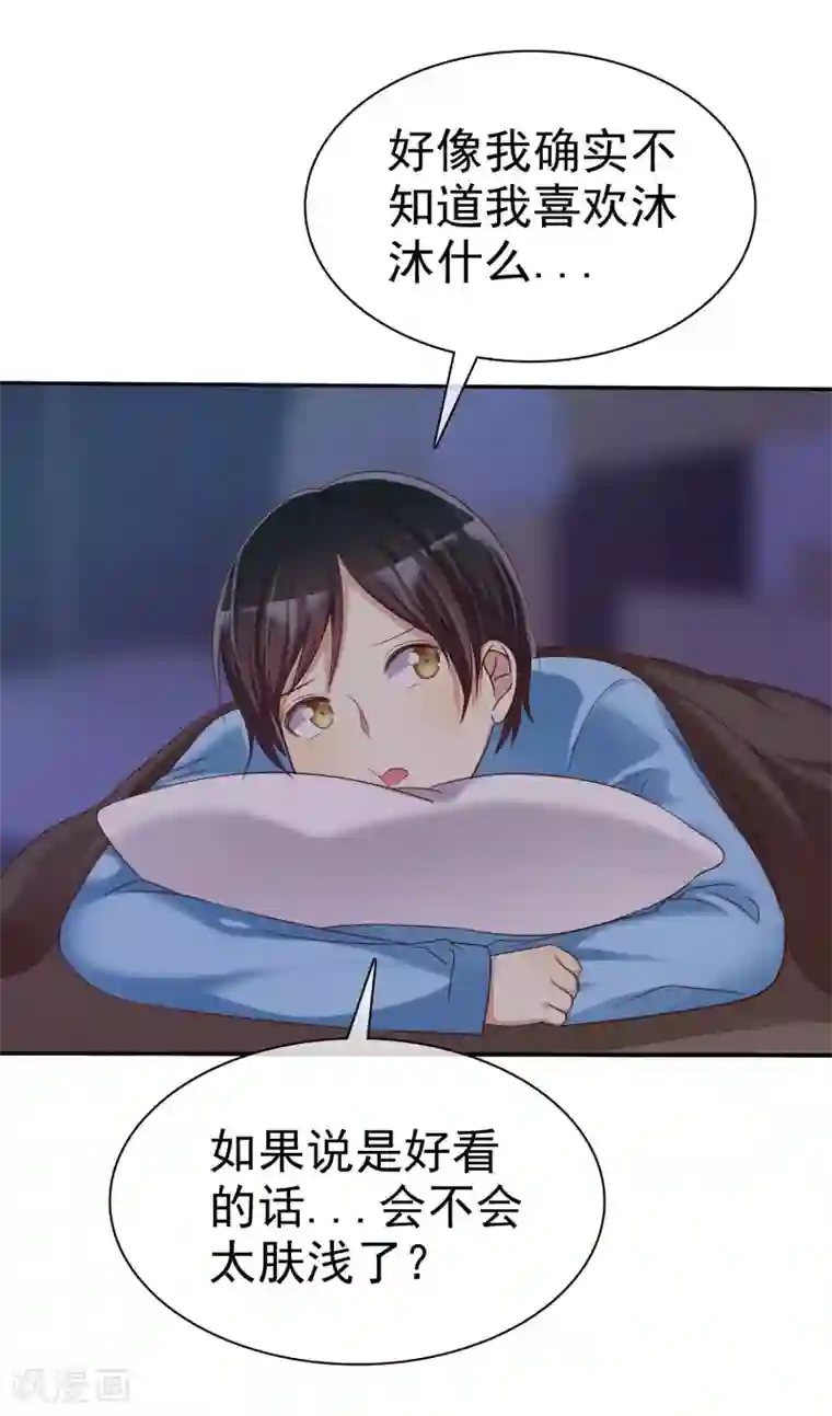 爱情练习生第32话 男人的心狠手辣