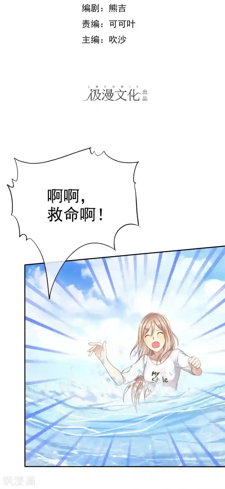 爱情练习生第33话 爱你没有特别的理由