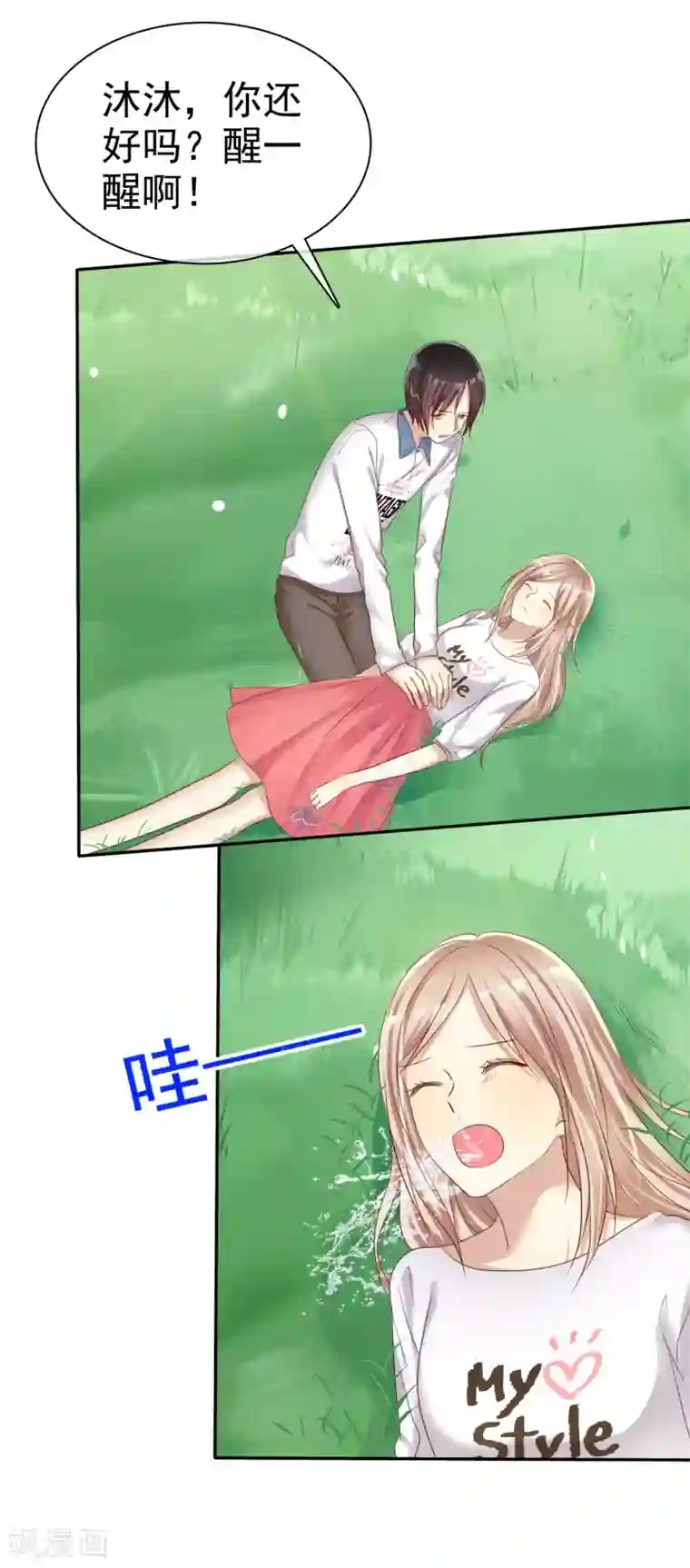 爱情练习生第33话 爱你没有特别的理由