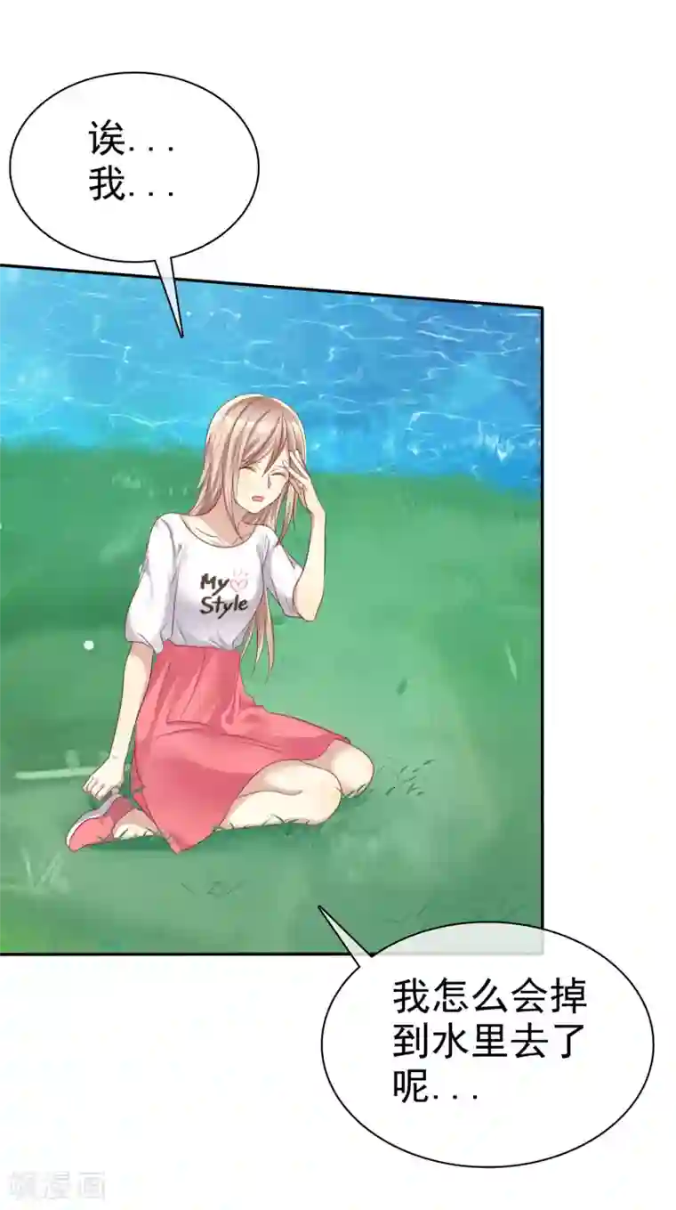 爱情练习生第33话 爱你没有特别的理由