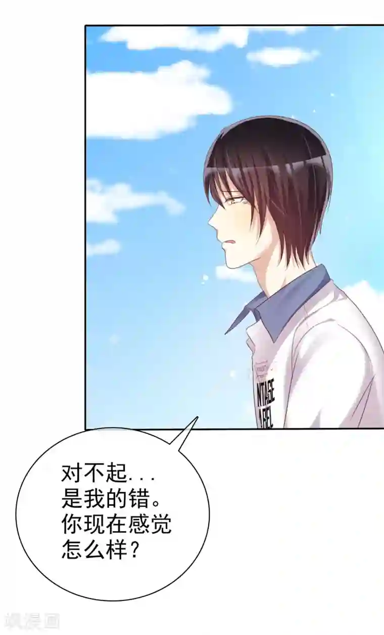 爱情练习生第33话 爱你没有特别的理由