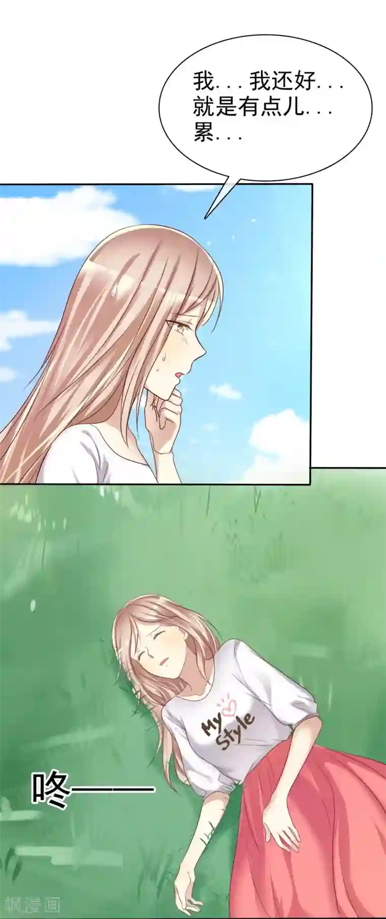 爱情练习生第33话 爱你没有特别的理由