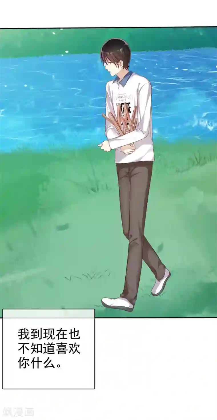 爱情练习生第33话 爱你没有特别的理由