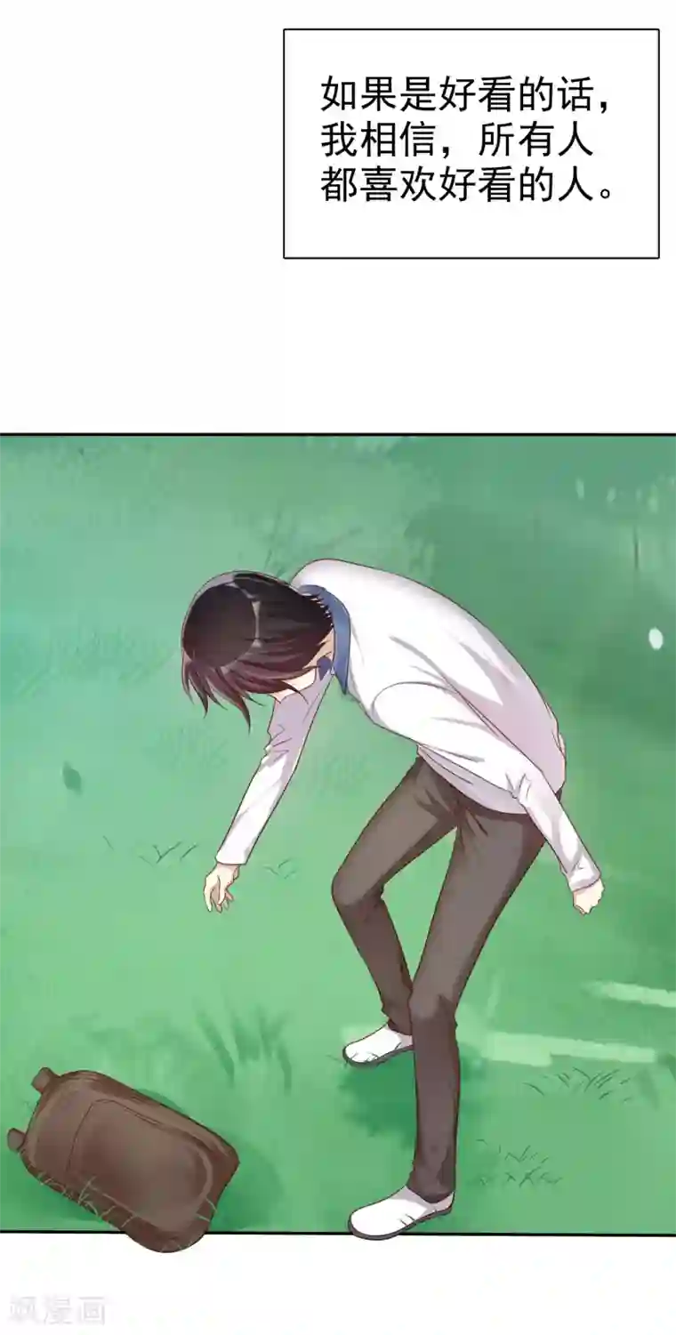 爱情练习生第33话 爱你没有特别的理由