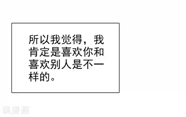 爱情练习生第33话 爱你没有特别的理由