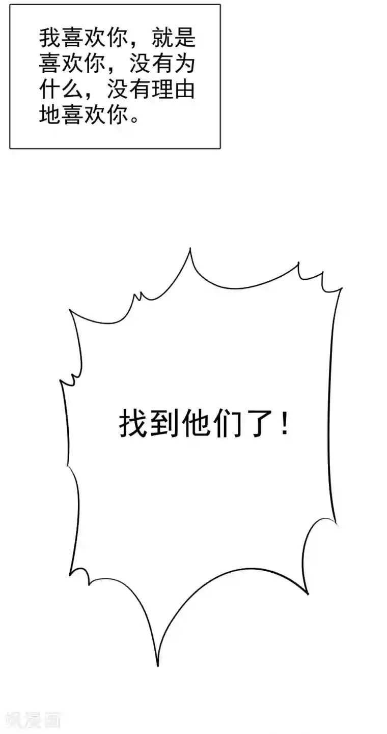 爱情练习生第33话 爱你没有特别的理由