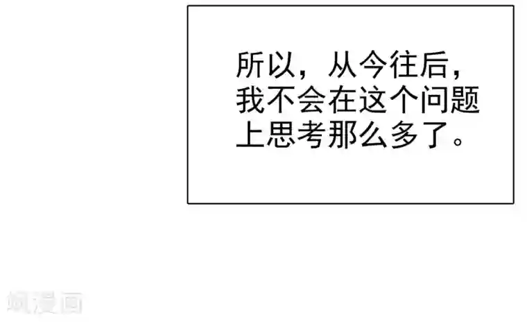 爱情练习生第33话 爱你没有特别的理由