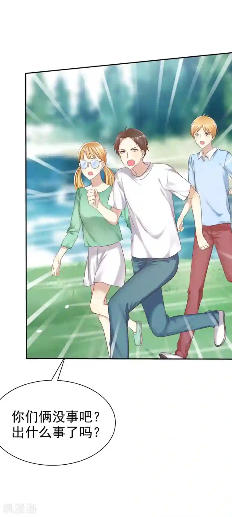 爱情练习生第33话 爱你没有特别的理由