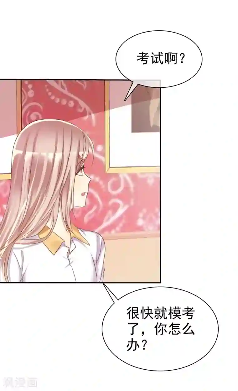 爱情练习生第34话 学渣就不能好好学习了么