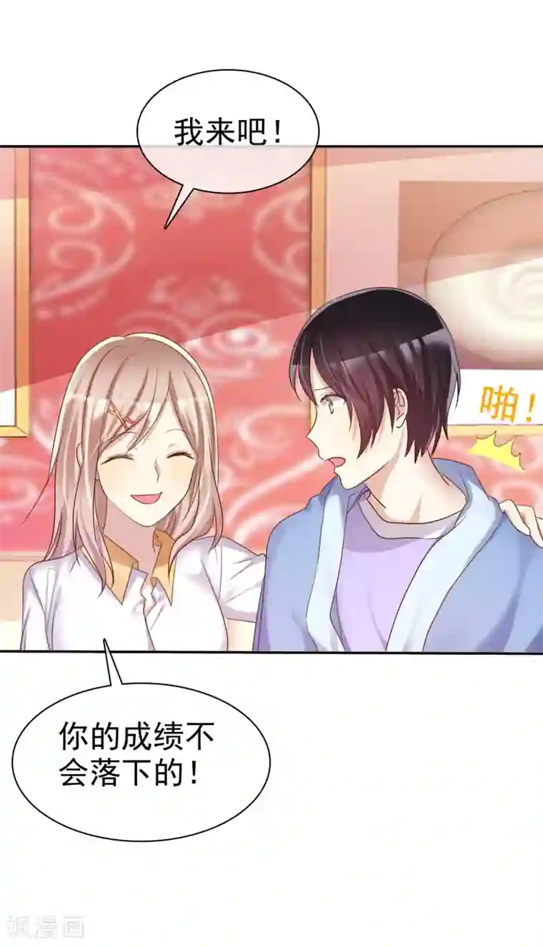 爱情练习生第34话 学渣就不能好好学习了么